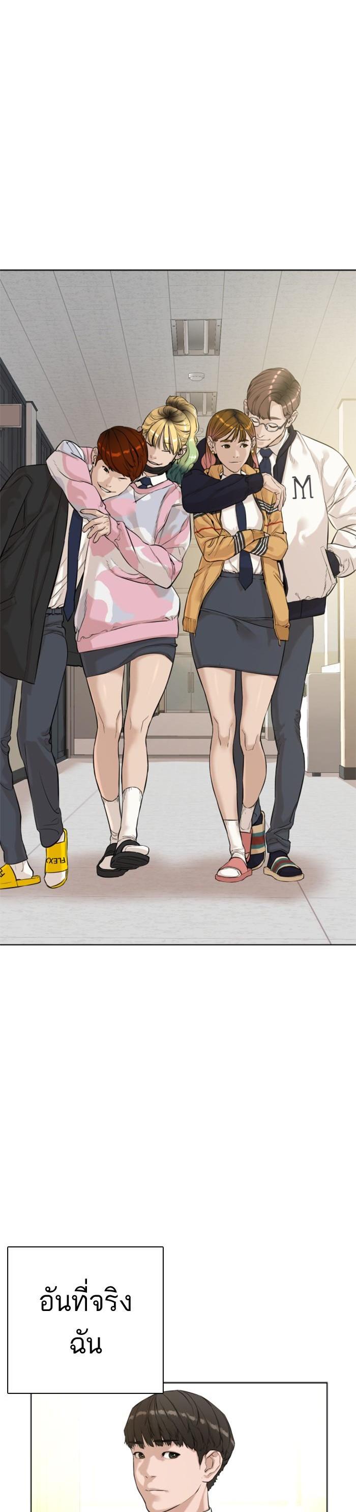 How to Fight นักสู้ทูปเบอร์ Chap 7 - Next Chap 8