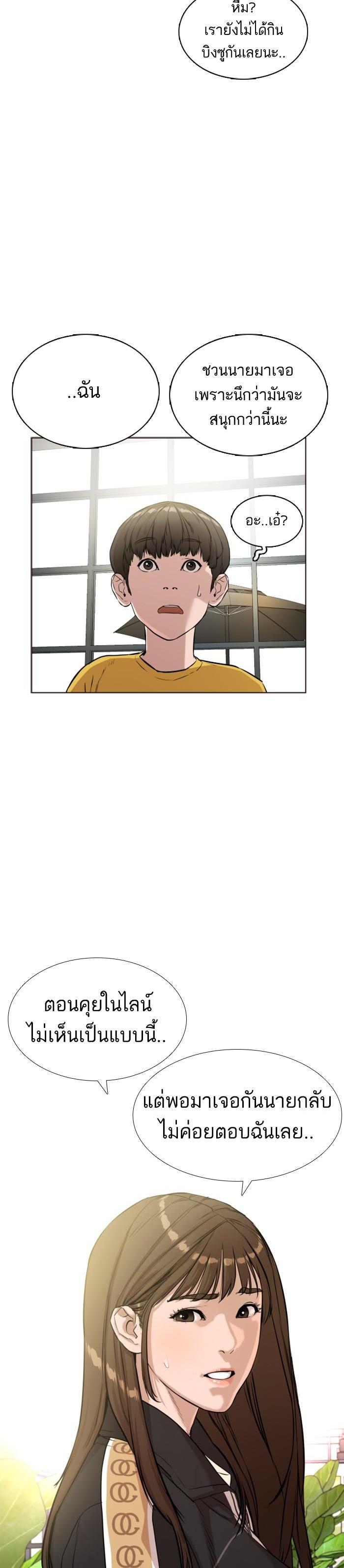 How to Fight นักสู้ทูปเบอร์ Chap 7 - Next Chap 8