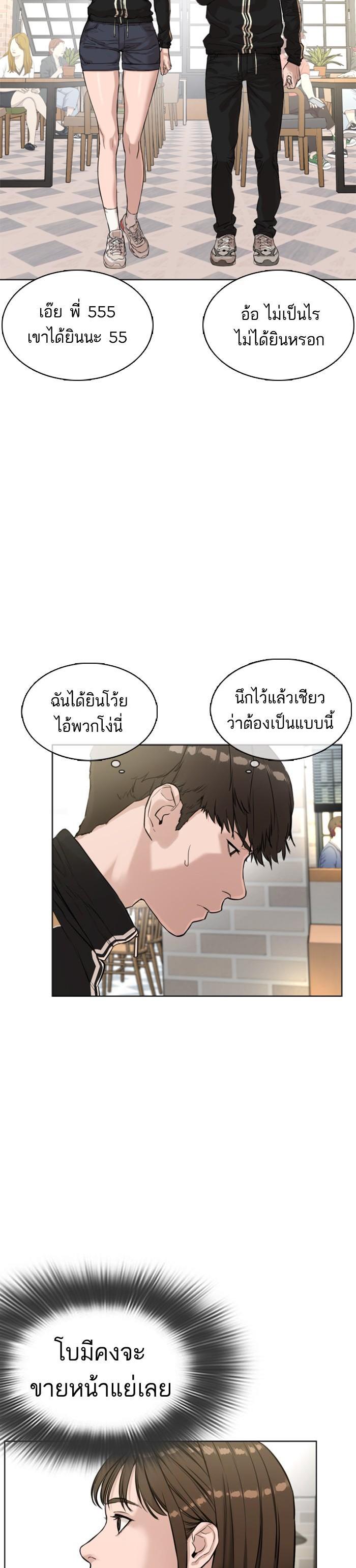 How to Fight นักสู้ทูปเบอร์ Chap 7 - Next Chap 8