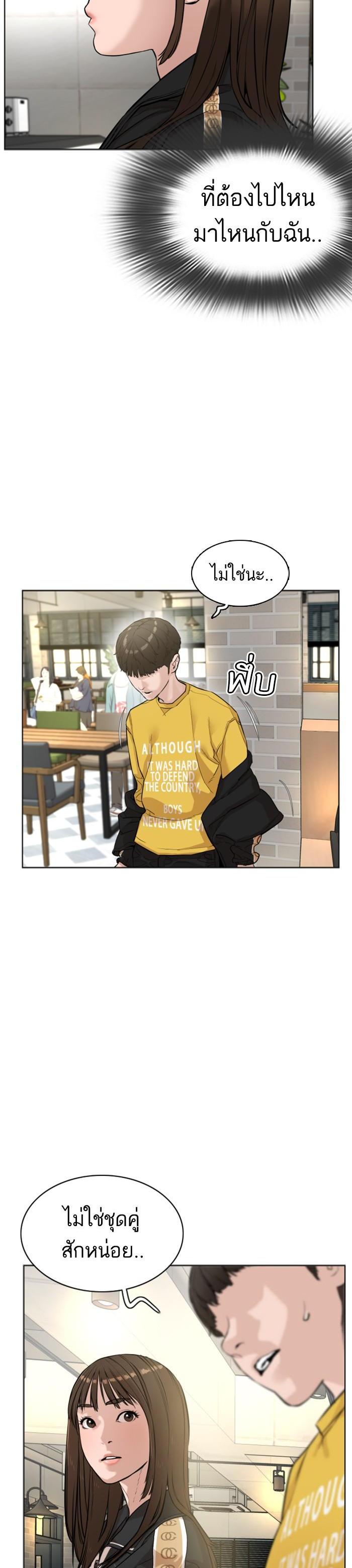 How to Fight นักสู้ทูปเบอร์ Chap 7 - Next Chap 8