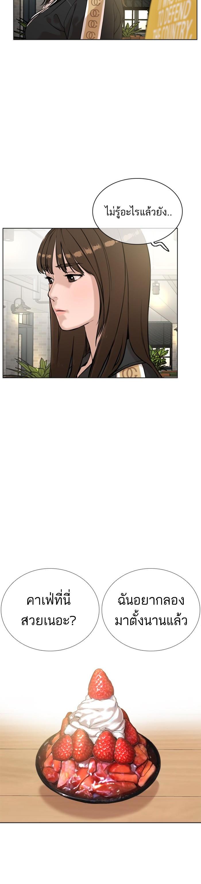 How to Fight นักสู้ทูปเบอร์ Chap 7 - Next Chap 8