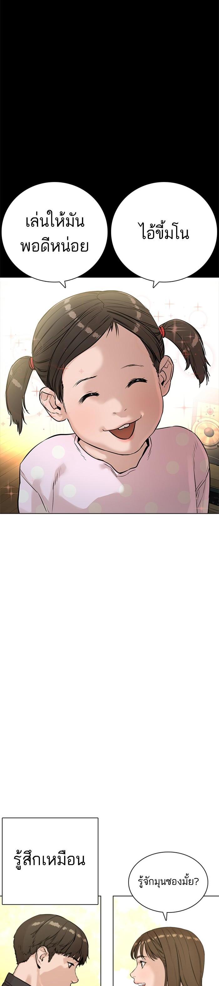 How to Fight นักสู้ทูปเบอร์ Chap 7 - Next Chap 8