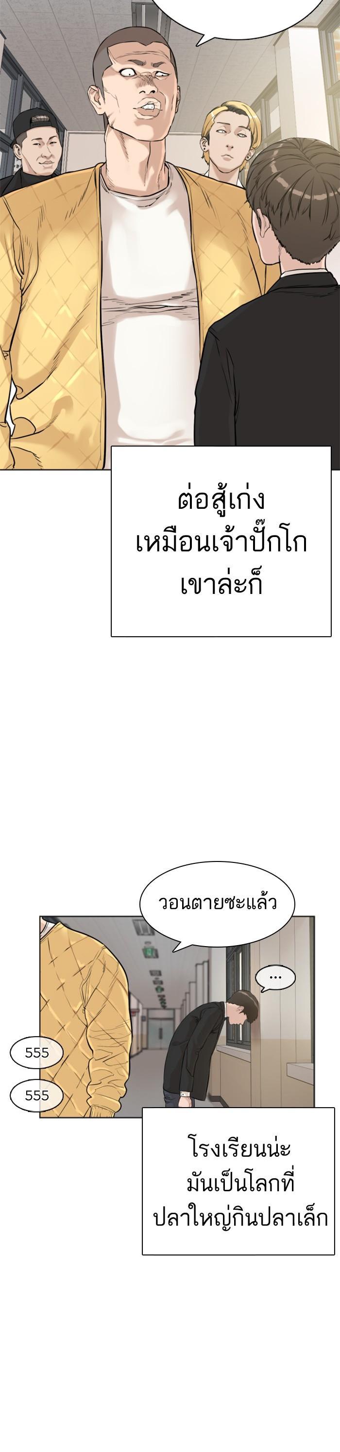 How to Fight นักสู้ทูปเบอร์ Chap 7 - Next Chap 8