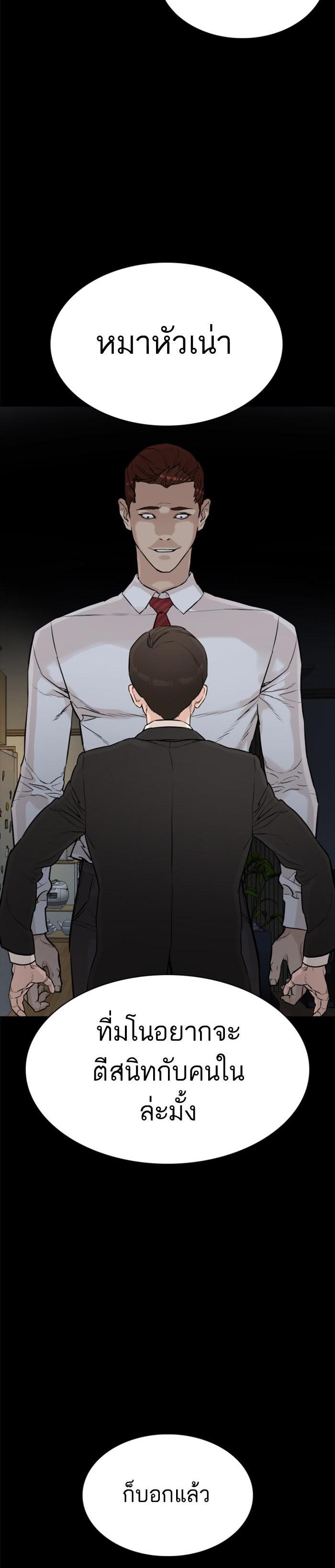 How to Fight นักสู้ทูปเบอร์ Chap 7 - Next Chap 8