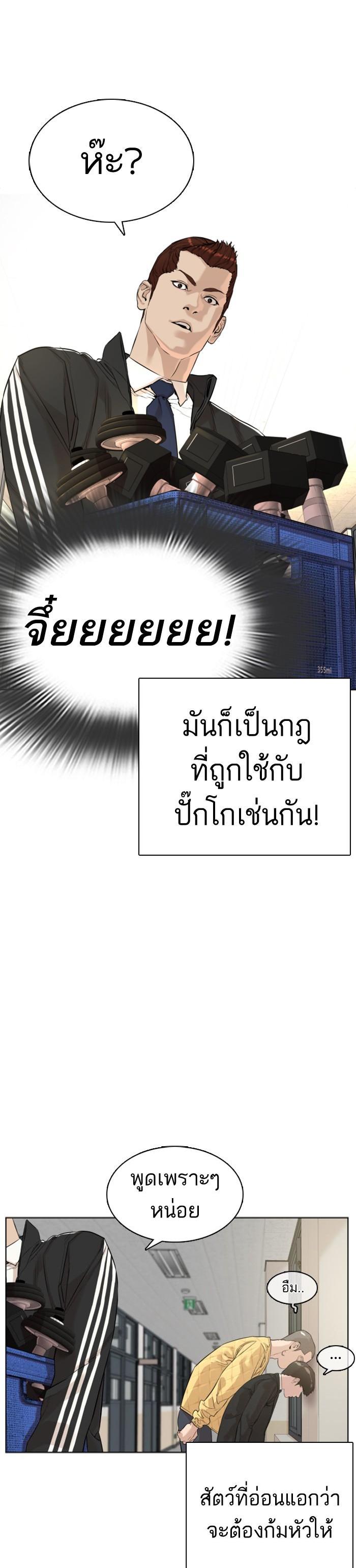 How to Fight นักสู้ทูปเบอร์ Chap 7 - Next Chap 8