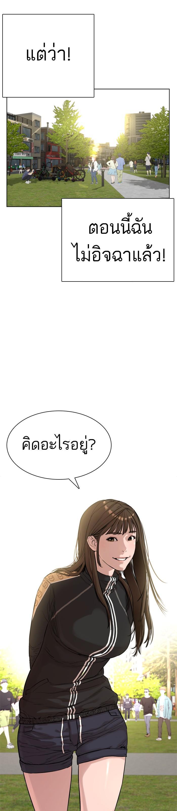 How to Fight นักสู้ทูปเบอร์ Chap 7 - Next Chap 8