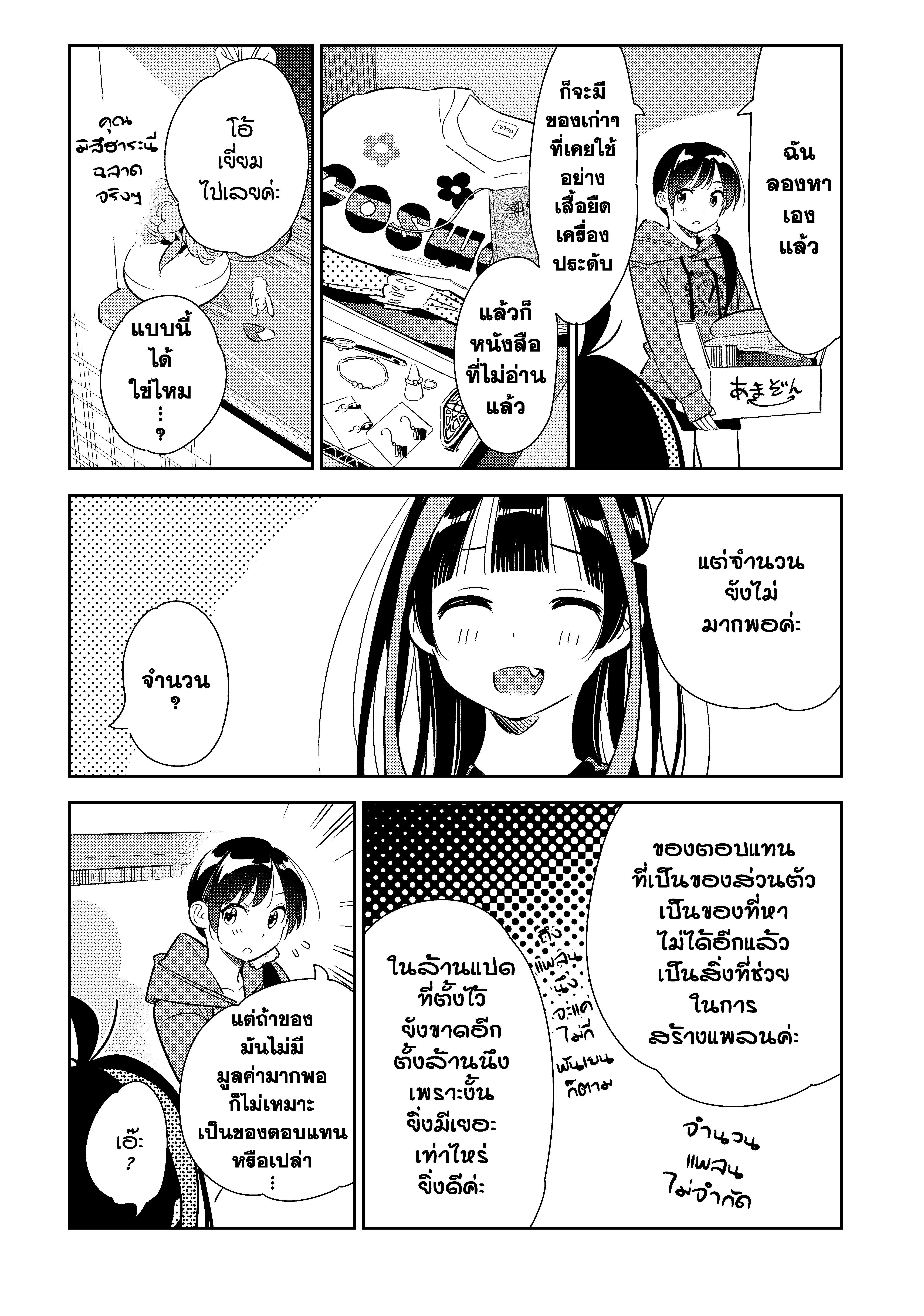 Kanojo Okarishimasu – สะดุดรักยัยแฟนเช่า Chap 121 - Next Chap 122