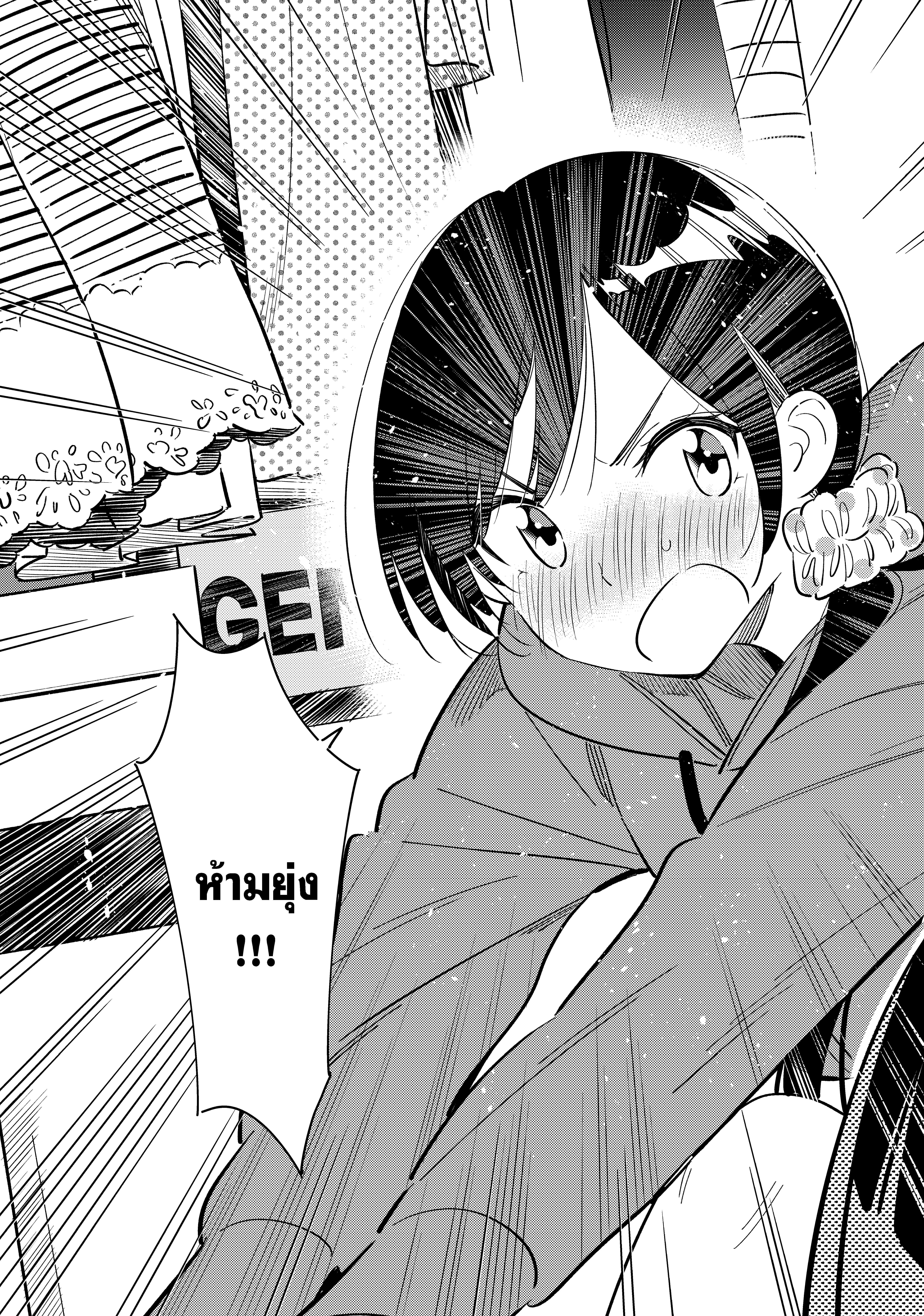 Kanojo Okarishimasu – สะดุดรักยัยแฟนเช่า Chap 121 - Next Chap 122