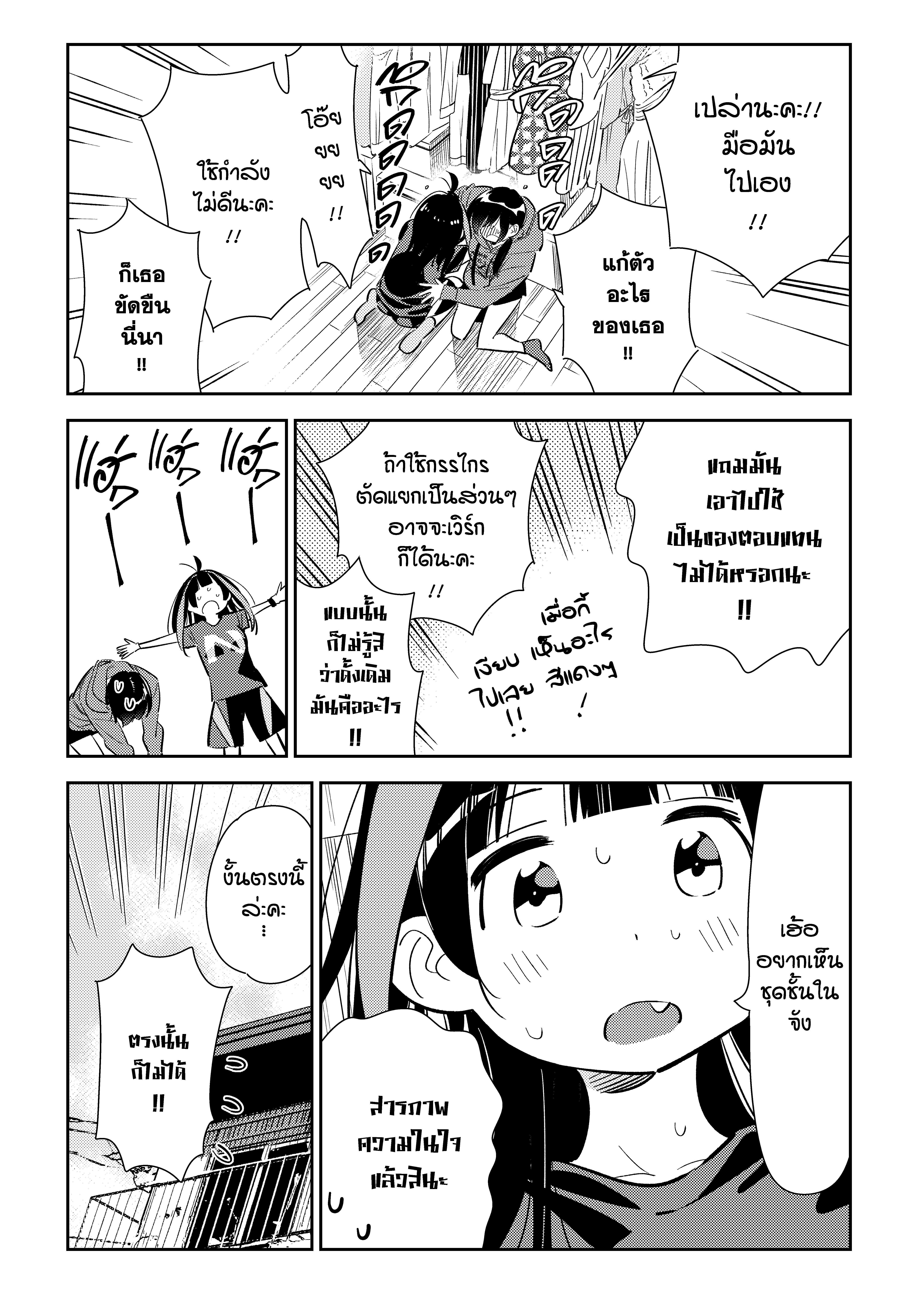 Kanojo Okarishimasu – สะดุดรักยัยแฟนเช่า Chap 121 - Next Chap 122