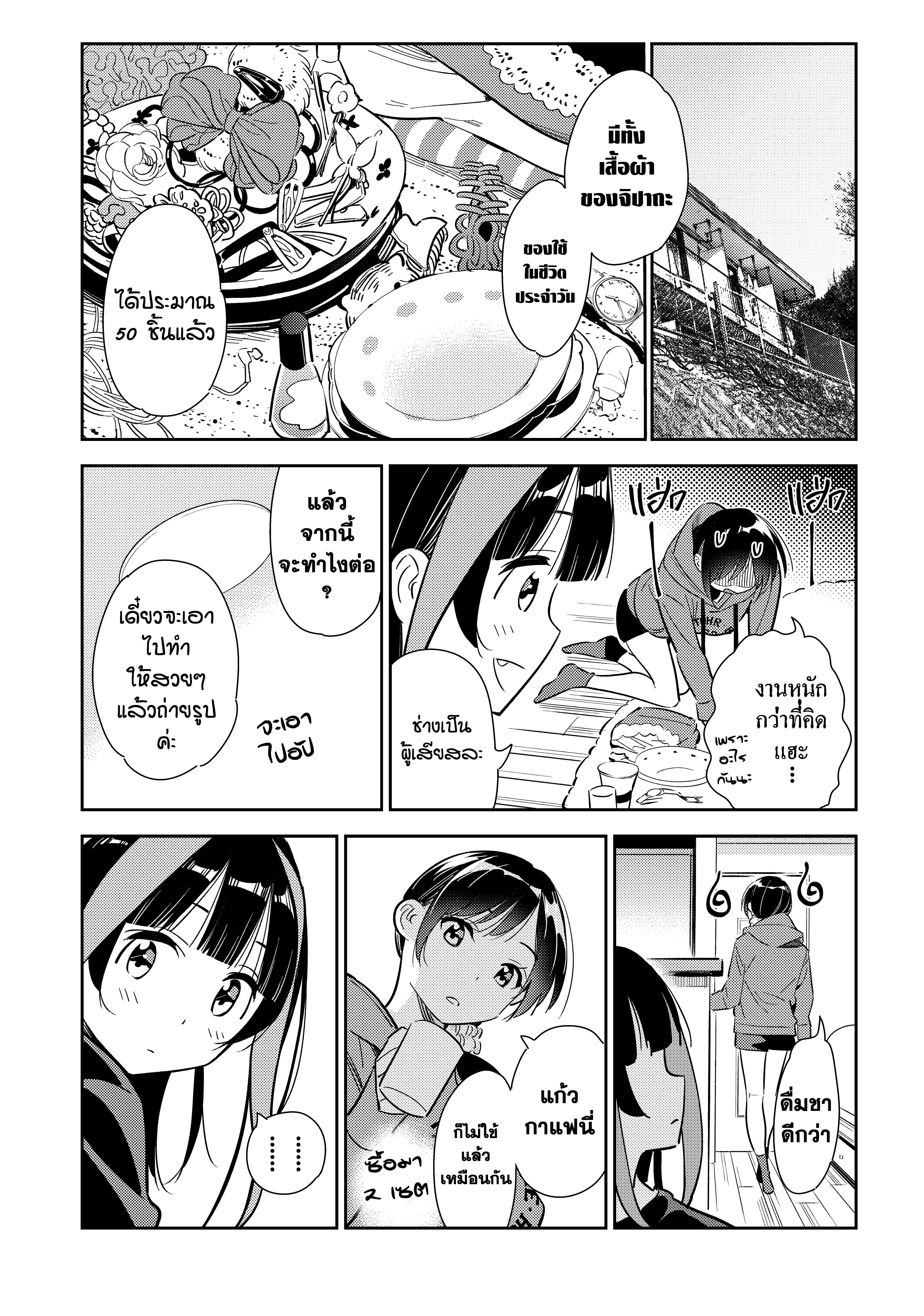 Kanojo Okarishimasu – สะดุดรักยัยแฟนเช่า Chap 121 - Next Chap 122