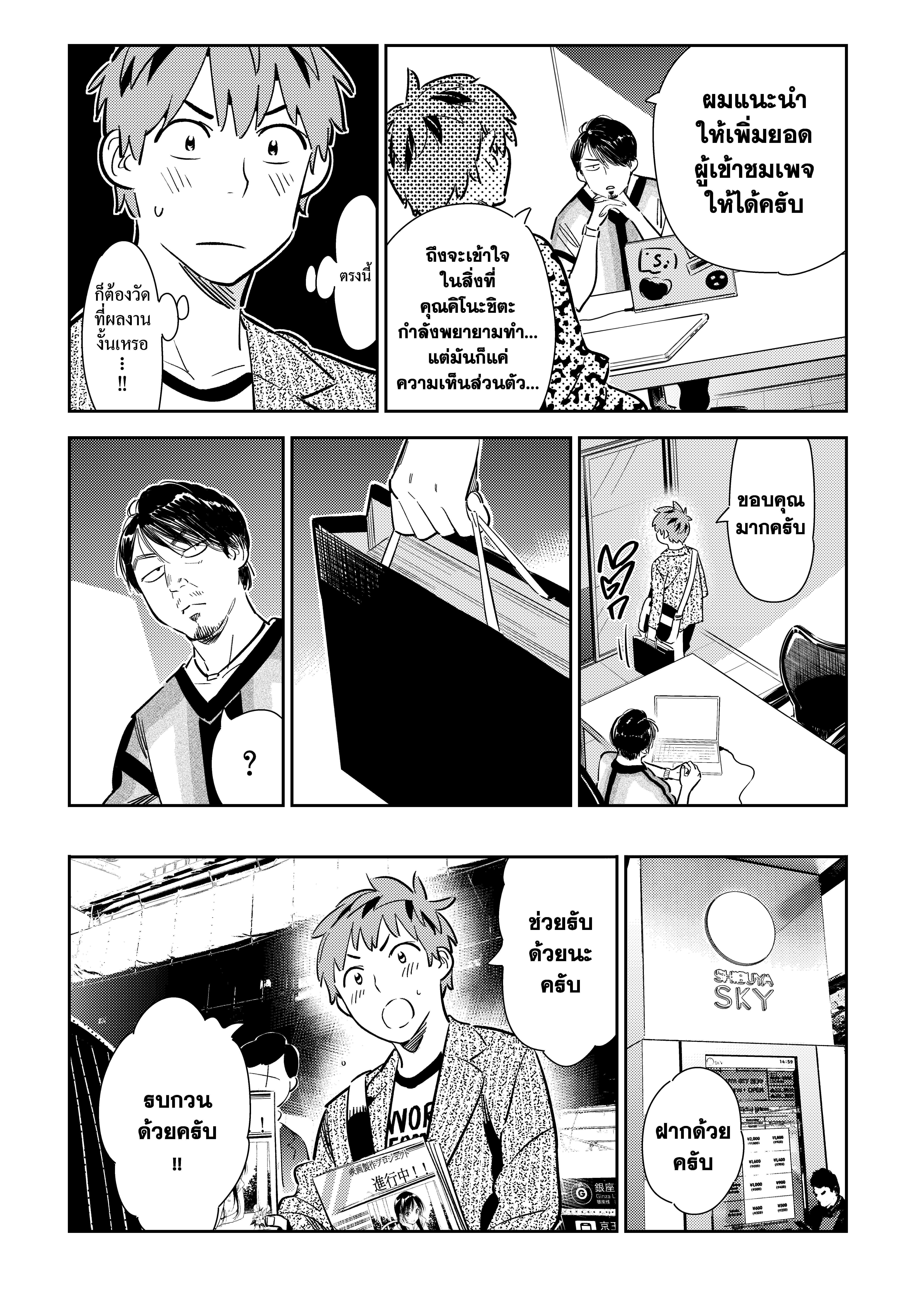 Kanojo Okarishimasu – สะดุดรักยัยแฟนเช่า Chap 121 - Next Chap 122