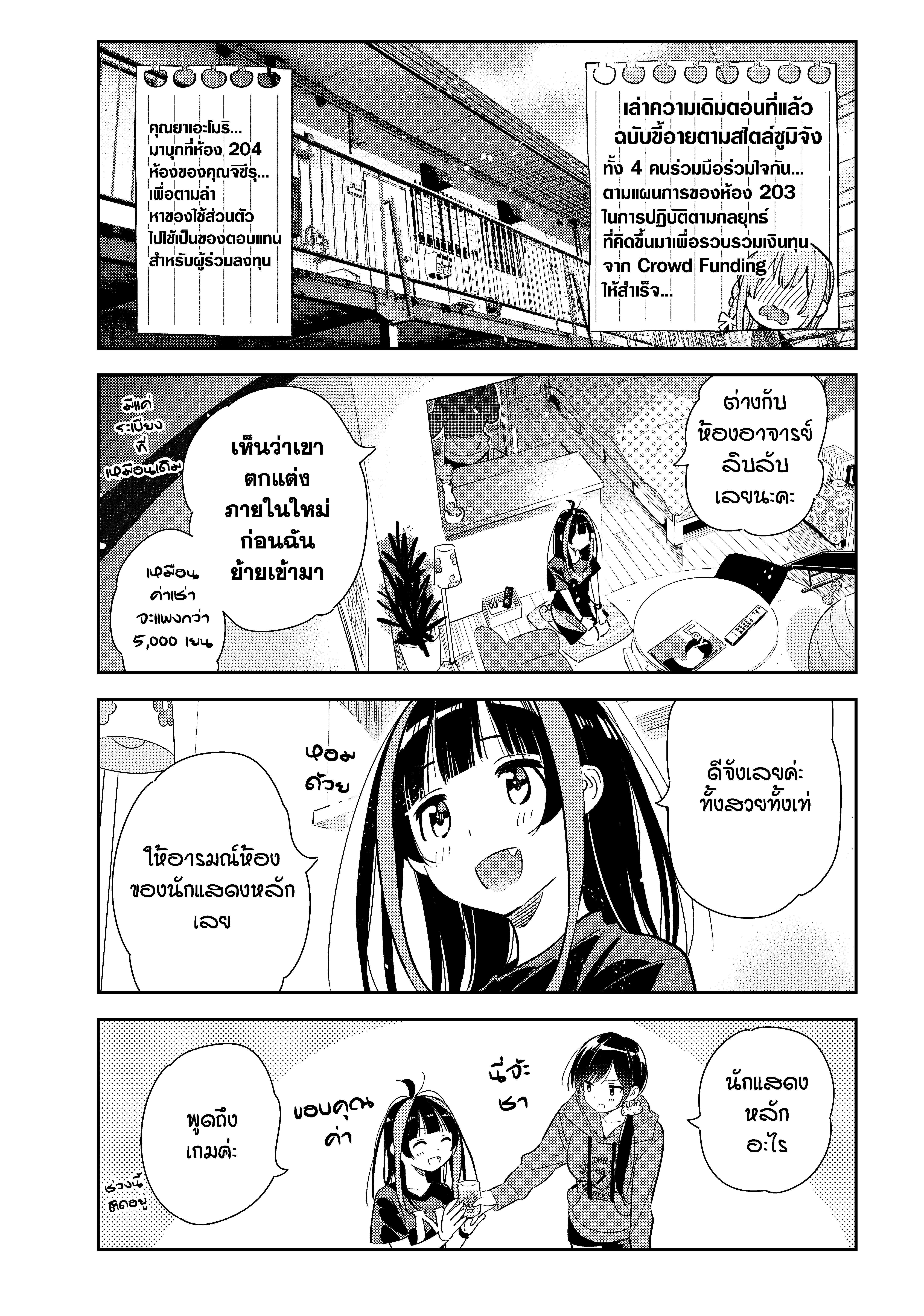 Kanojo Okarishimasu – สะดุดรักยัยแฟนเช่า Chap 121 - Next Chap 122