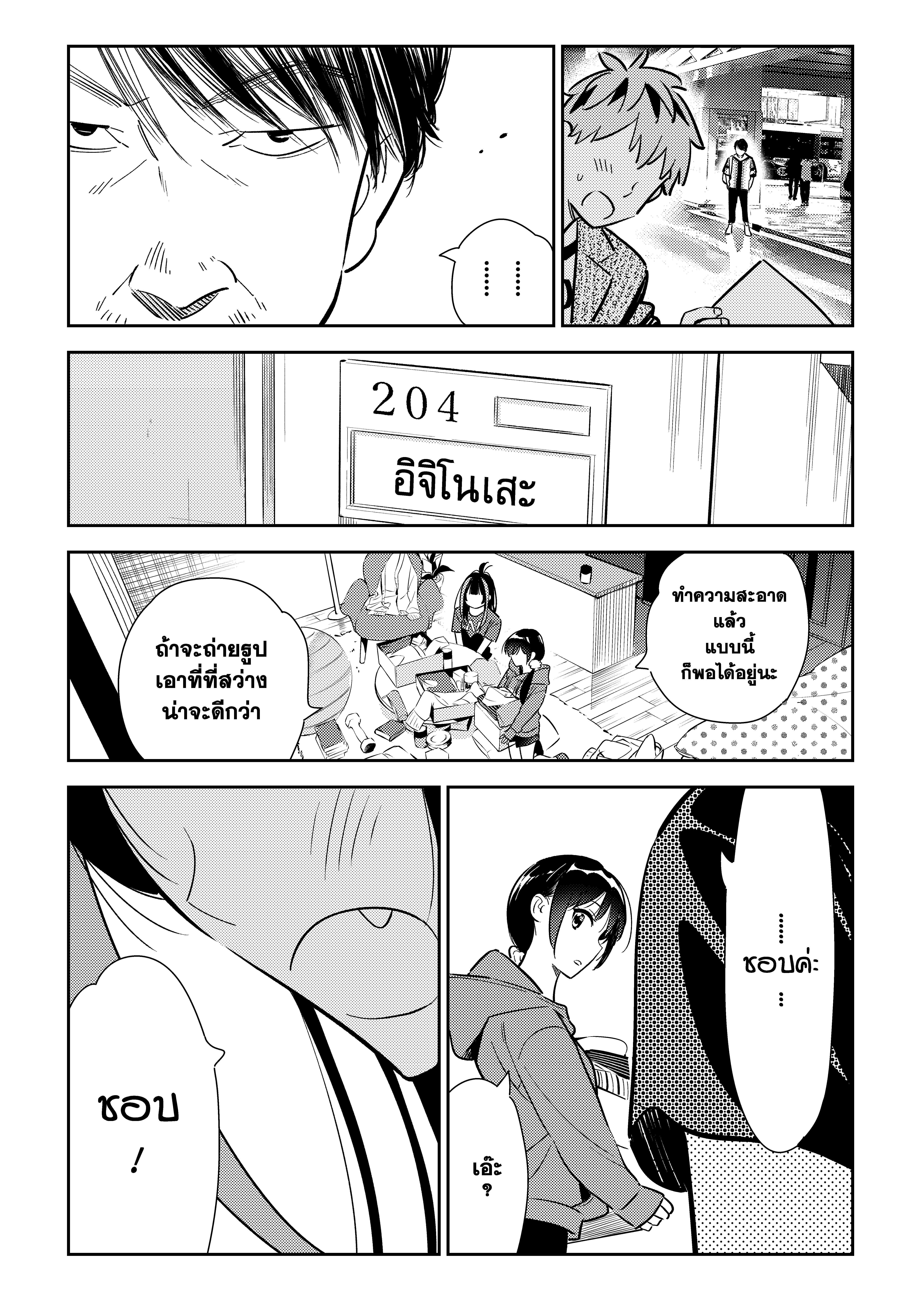 Kanojo Okarishimasu – สะดุดรักยัยแฟนเช่า Chap 121 - Next Chap 122