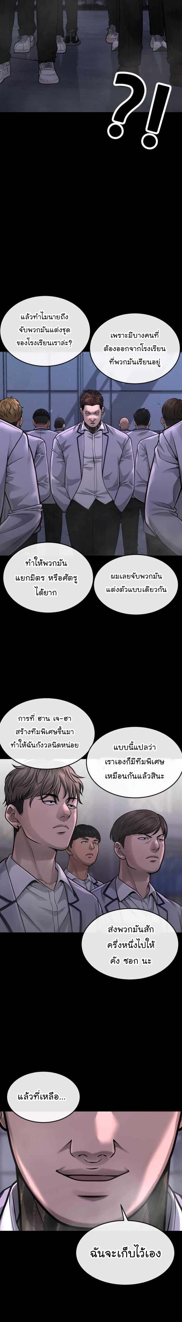 Quest Supremacy Chap 54 - Next Chap 55