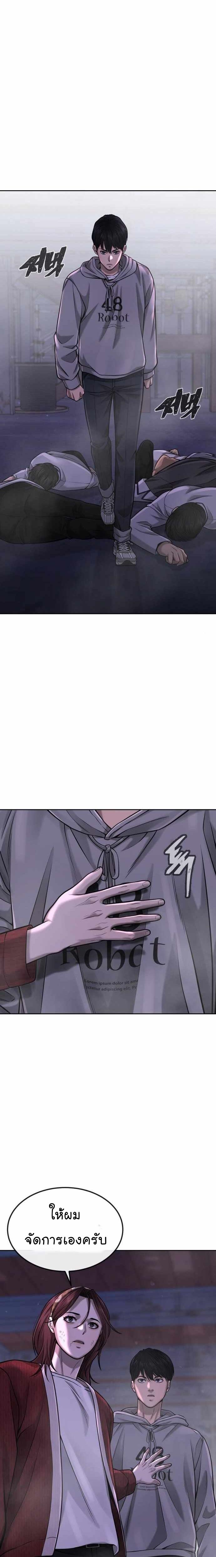 Quest Supremacy Chap 54 - Next Chap 55