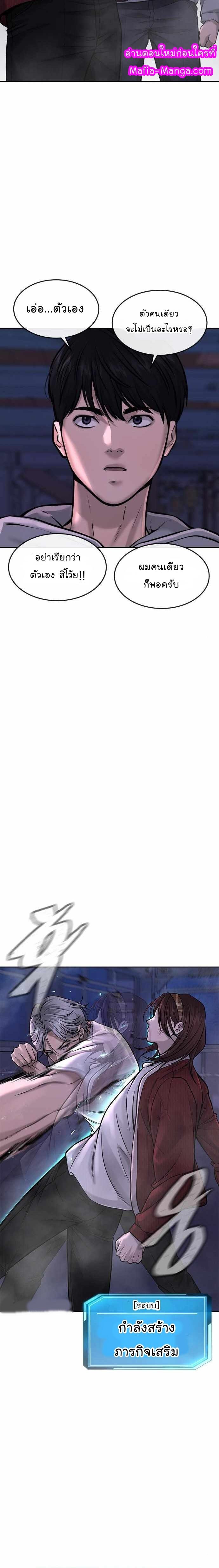 Quest Supremacy Chap 54 - Next Chap 55