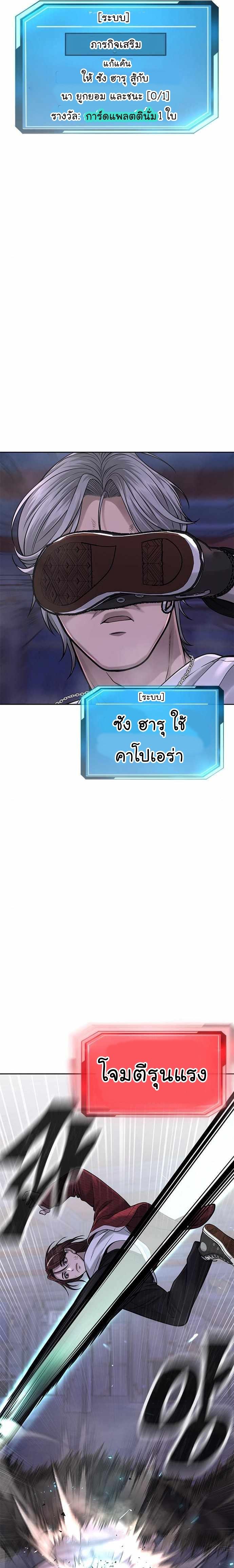 Quest Supremacy Chap 54 - Next Chap 55