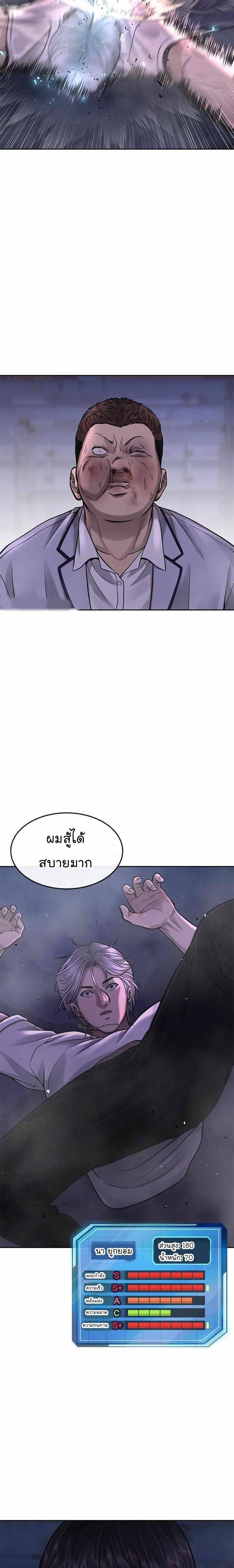 Quest Supremacy Chap 54 - Next Chap 55