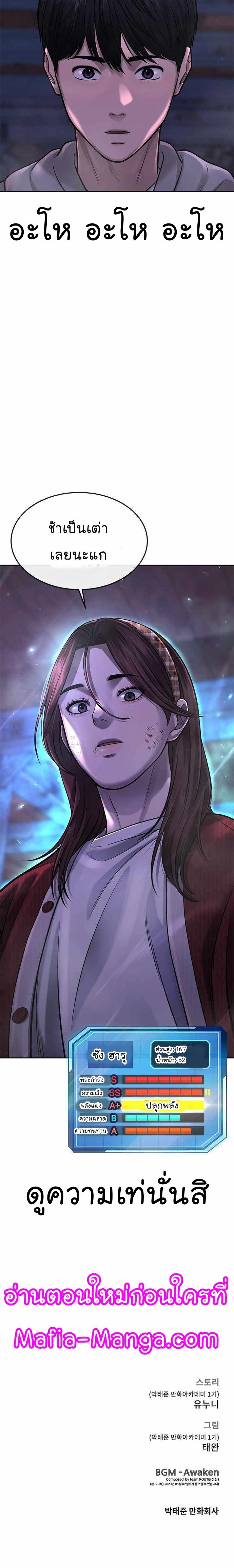 Quest Supremacy Chap 54 - Next Chap 55