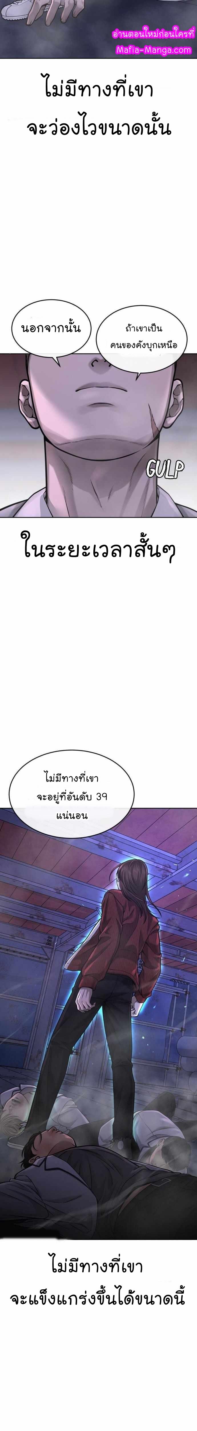 Quest Supremacy Chap 54 - Next Chap 55