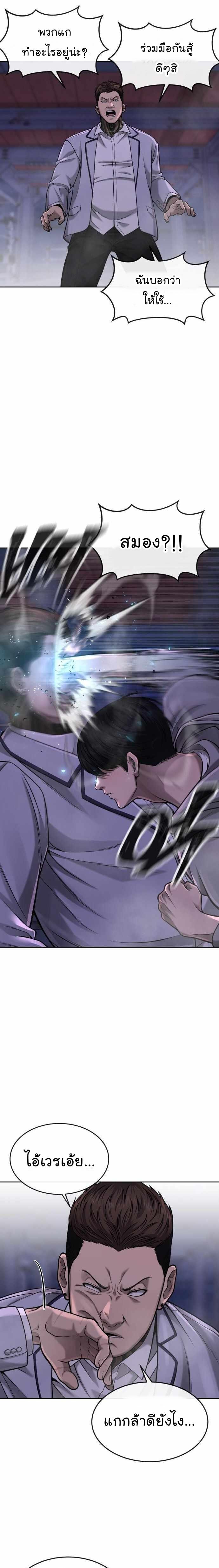 Quest Supremacy Chap 54 - Next Chap 55