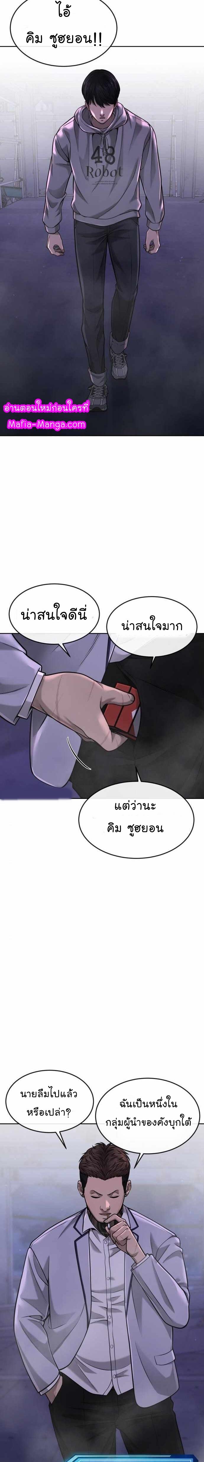 Quest Supremacy Chap 54 - Next Chap 55