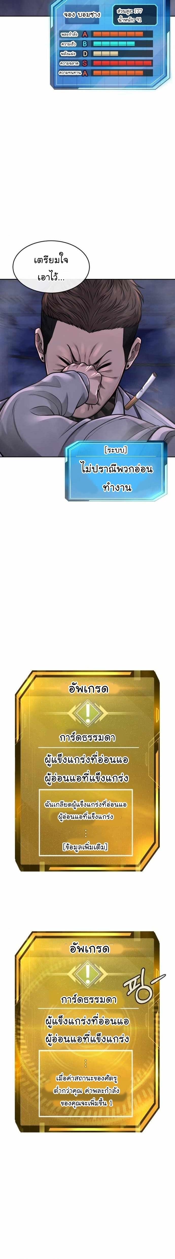 Quest Supremacy Chap 54 - Next Chap 55