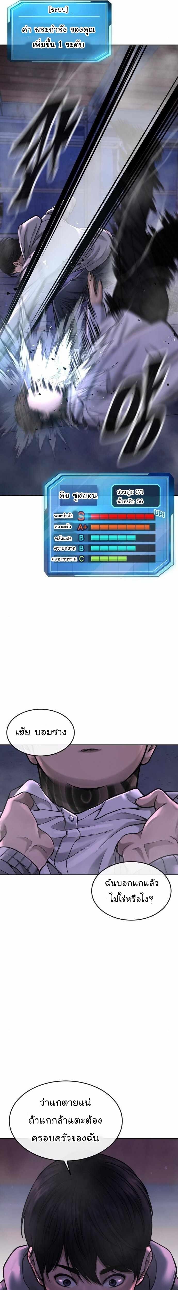 Quest Supremacy Chap 54 - Next Chap 55