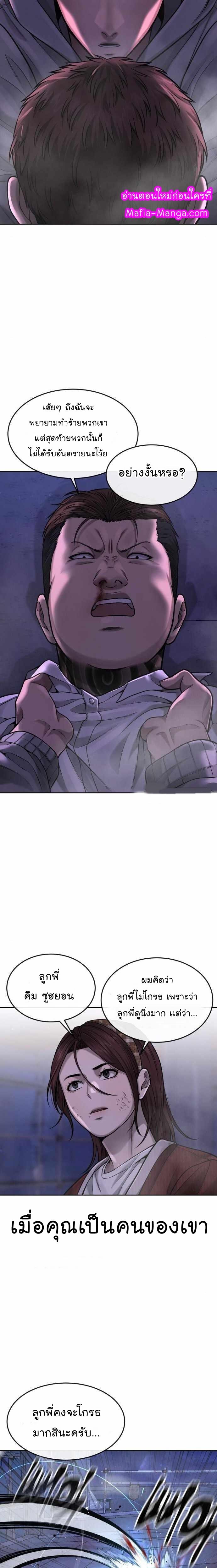 Quest Supremacy Chap 54 - Next Chap 55