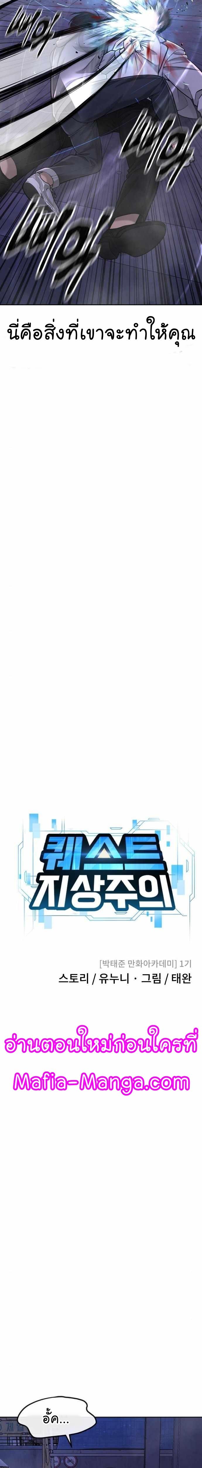 Quest Supremacy Chap 54 - Next Chap 55