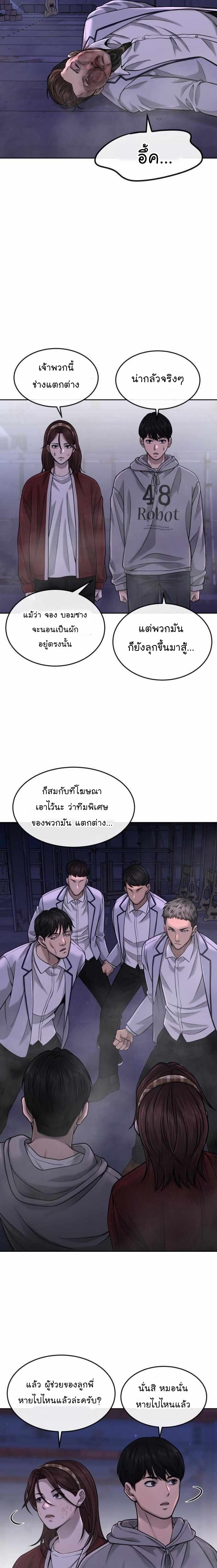 Quest Supremacy Chap 54 - Next Chap 55