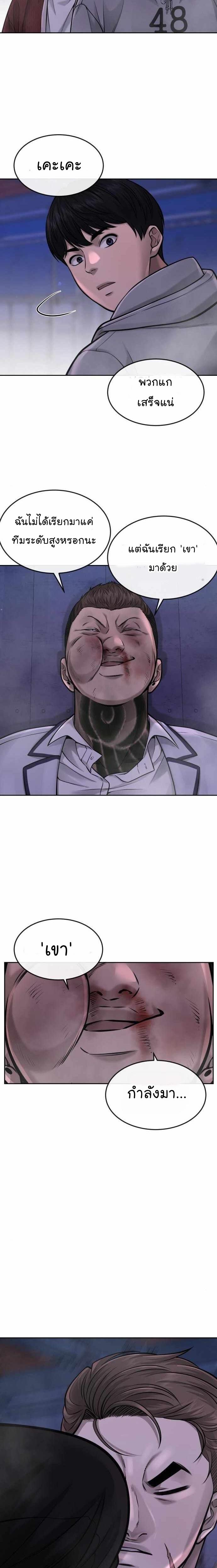 Quest Supremacy Chap 54 - Next Chap 55