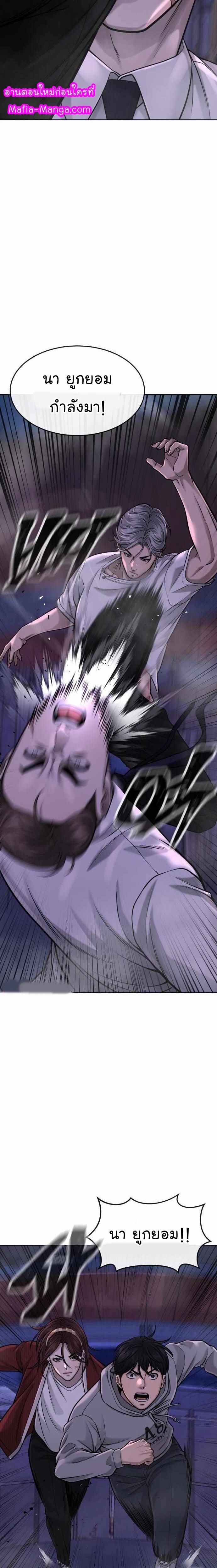 Quest Supremacy Chap 54 - Next Chap 55