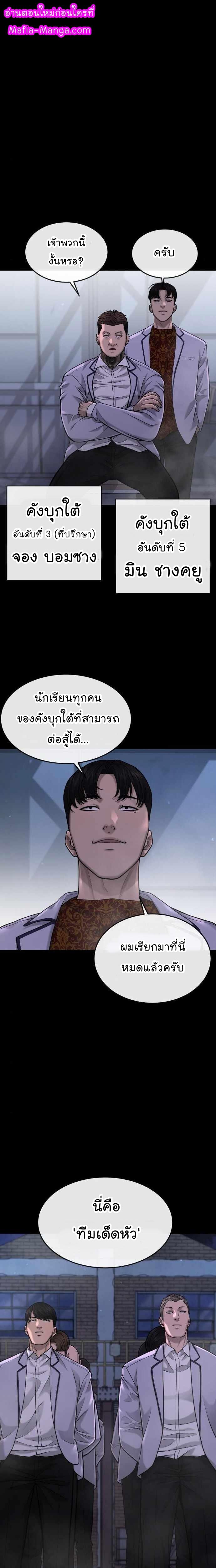 Quest Supremacy Chap 54 - Next Chap 55