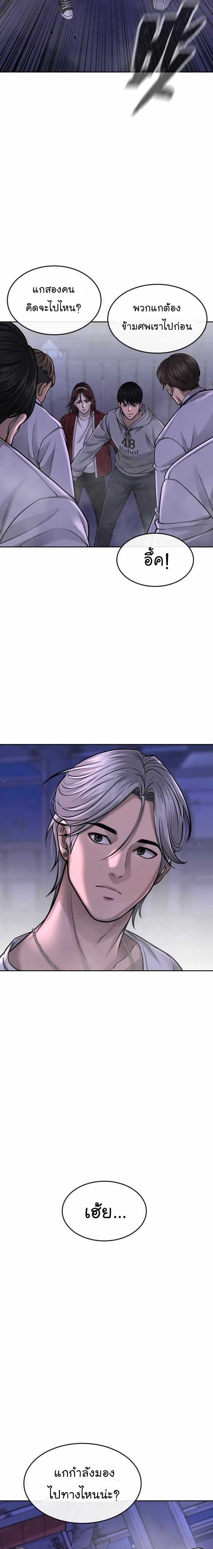 Quest Supremacy Chap 54 - Next Chap 55