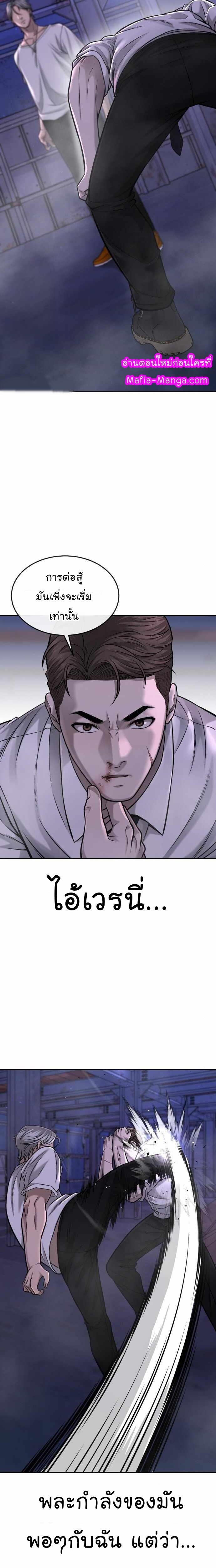 Quest Supremacy Chap 54 - Next Chap 55