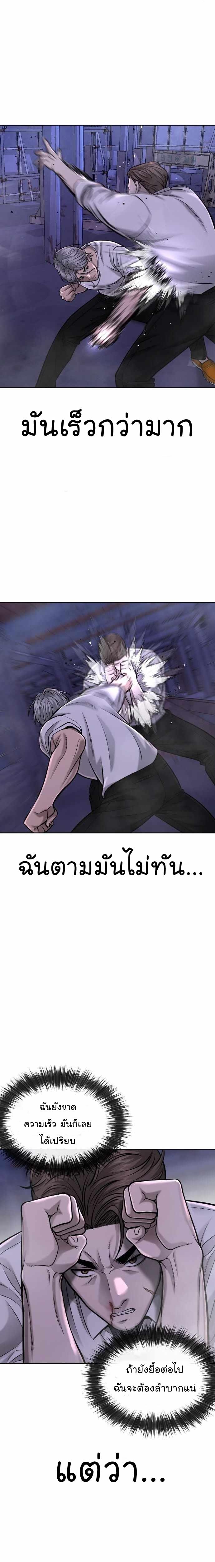 Quest Supremacy Chap 54 - Next Chap 55