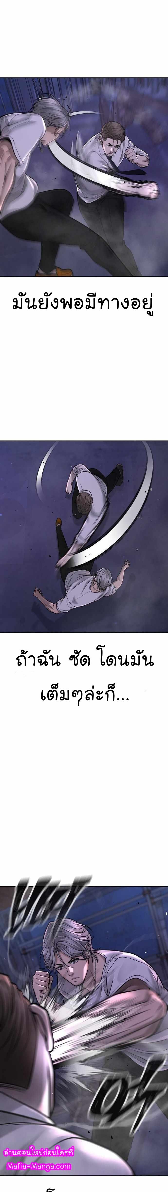 Quest Supremacy Chap 54 - Next Chap 55