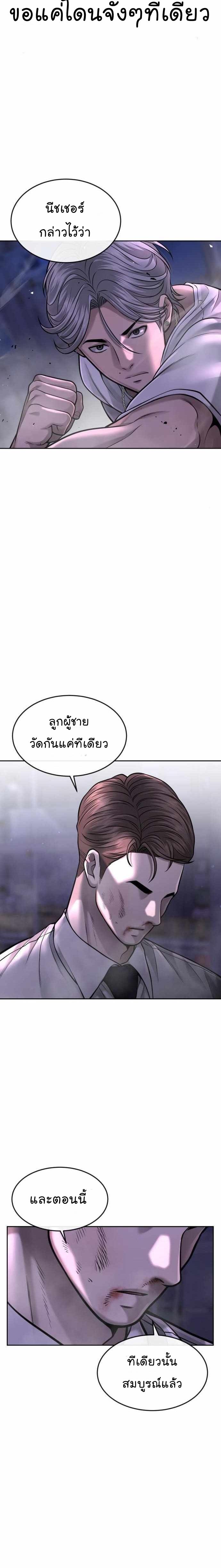 Quest Supremacy Chap 54 - Next Chap 55