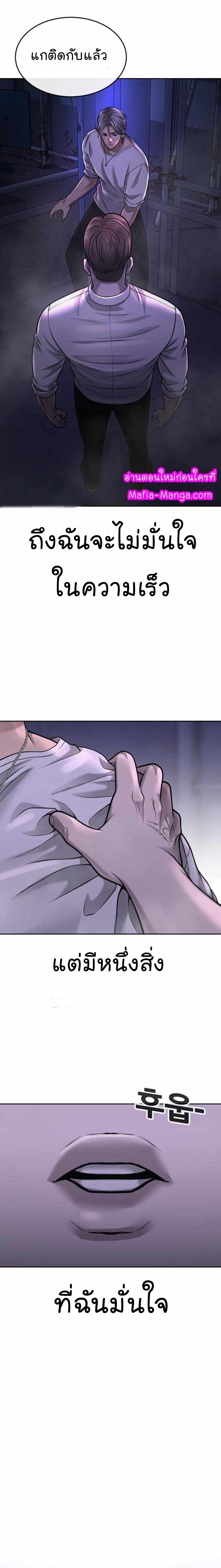 Quest Supremacy Chap 54 - Next Chap 55