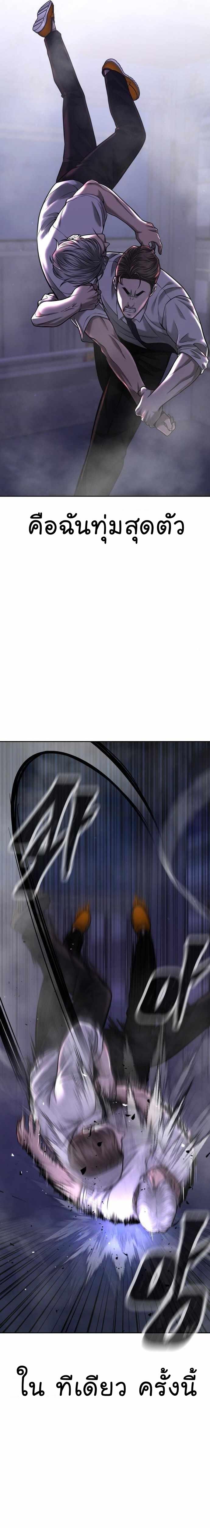 Quest Supremacy Chap 54 - Next Chap 55