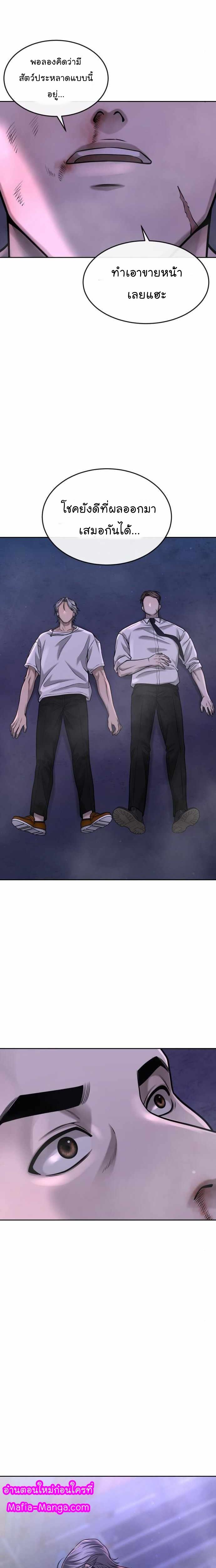 Quest Supremacy Chap 54 - Next Chap 55