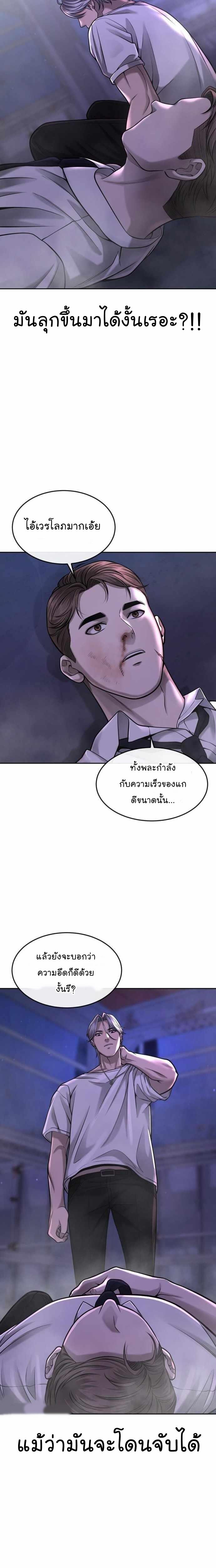 Quest Supremacy Chap 54 - Next Chap 55