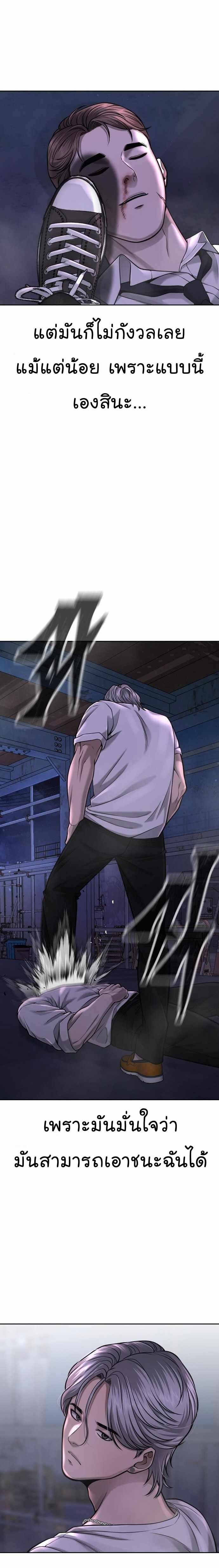 Quest Supremacy Chap 54 - Next Chap 55