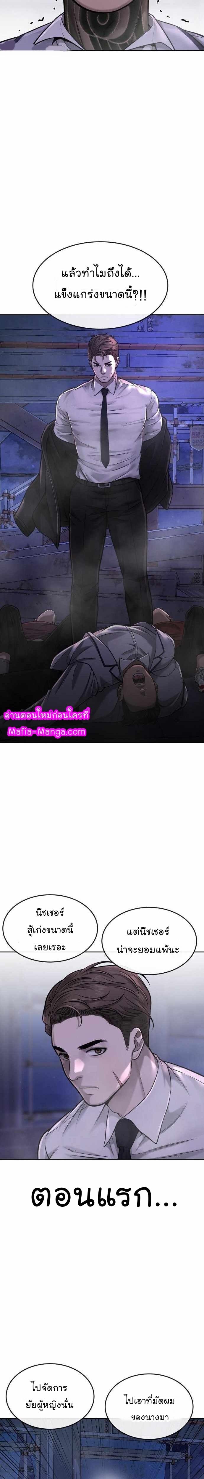 Quest Supremacy Chap 54 - Next Chap 55