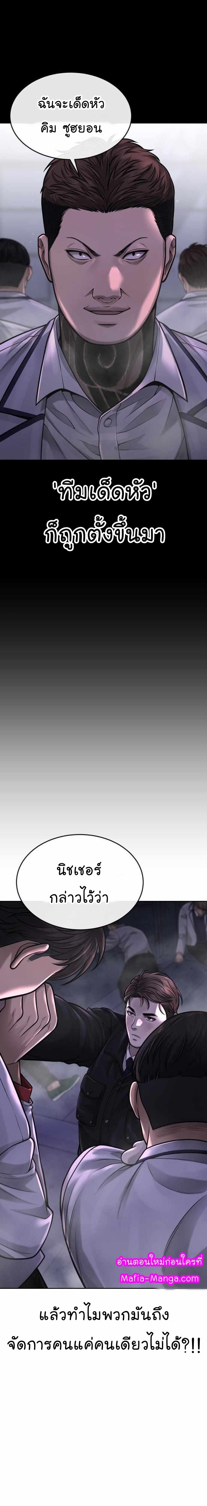 Quest Supremacy Chap 54 - Next Chap 55