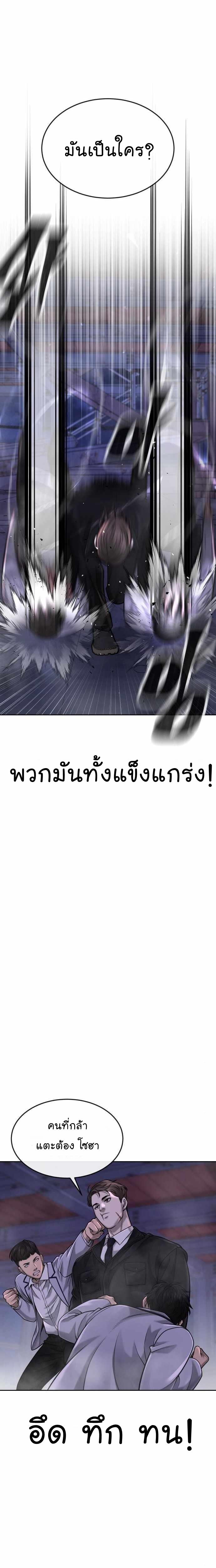 Quest Supremacy Chap 54 - Next Chap 55