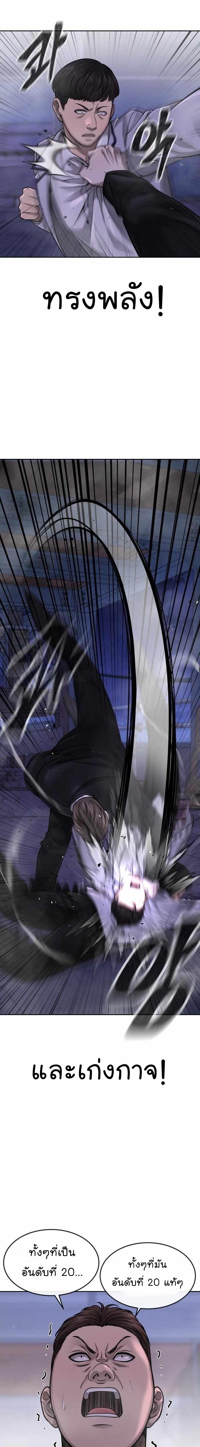 Quest Supremacy Chap 54 - Next Chap 55