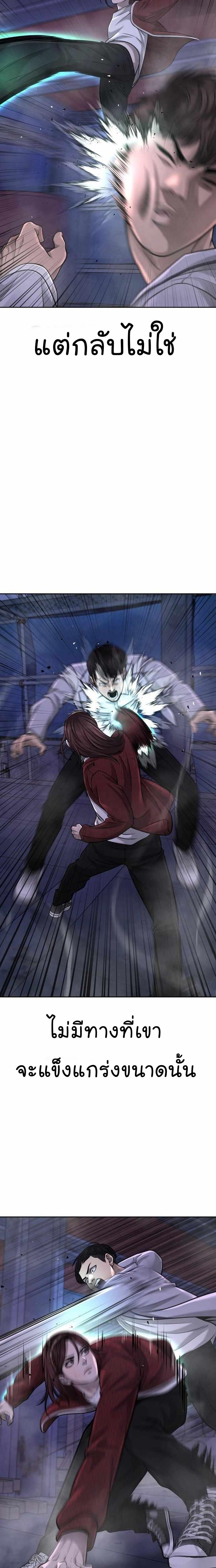 Quest Supremacy Chap 54 - Next Chap 55