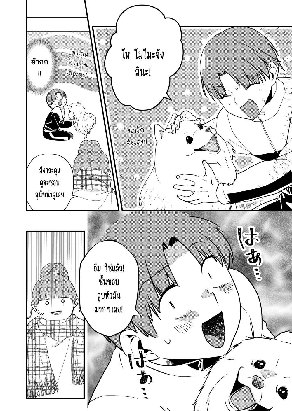 Tokimori-san ga Muboubi desu!! Chap 33 - Next Chap 34